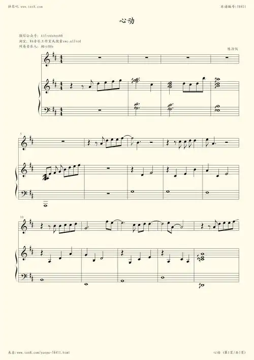 钢琴谱:心动-陈洁仪-伴奏