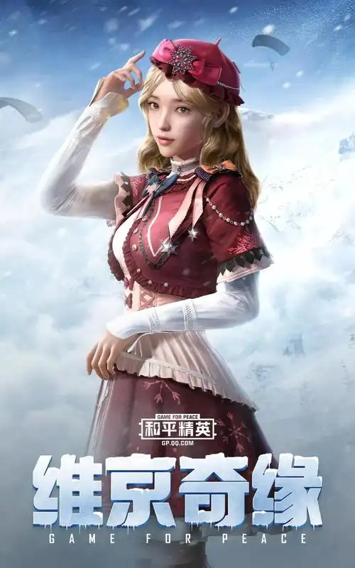 和平精英维京奇缘套装介绍