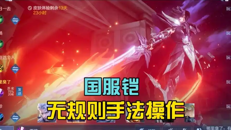 无规则打野,国服凯t0手法英雄越塔细节操作!