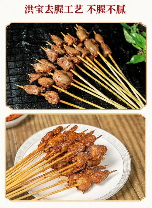 洪宝制串香辣鸡心串批发烧烤串铁板油炸串夜市擂串半成品烤串食材