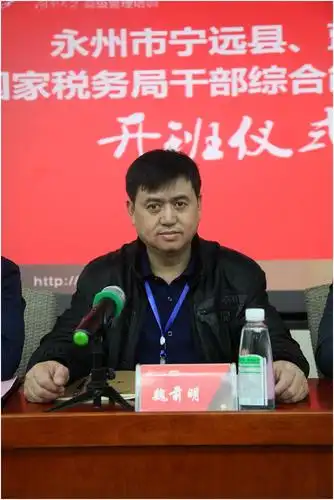 永州市宁远县蓝山县国家税务局干部综合能力提升班顺利开班