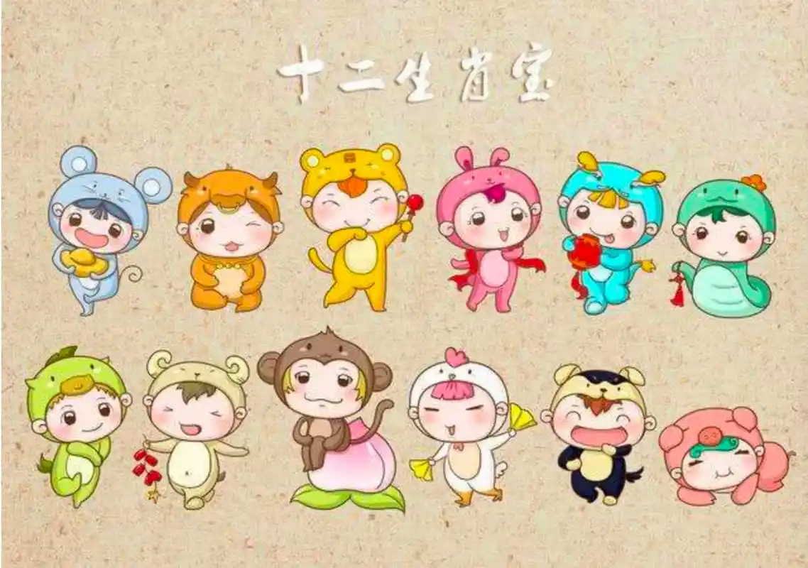 单纯根据十二生肖(属相)的起名方法其实并不严谨!