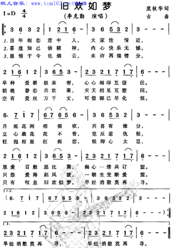 旧欢如梦(粤语)简谱/歌谱