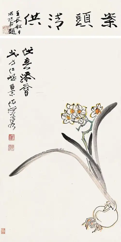 何海霞 水仙 立轴 设色纸本