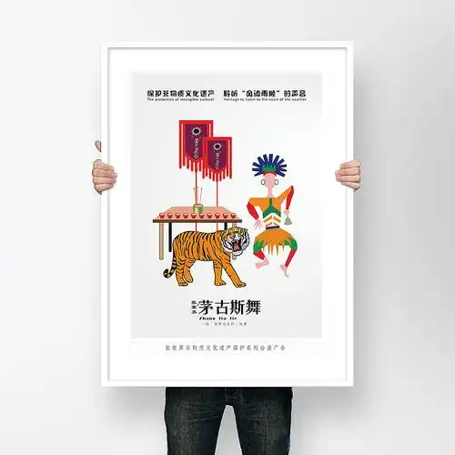 张家界非物质文化遗产保护公益广告