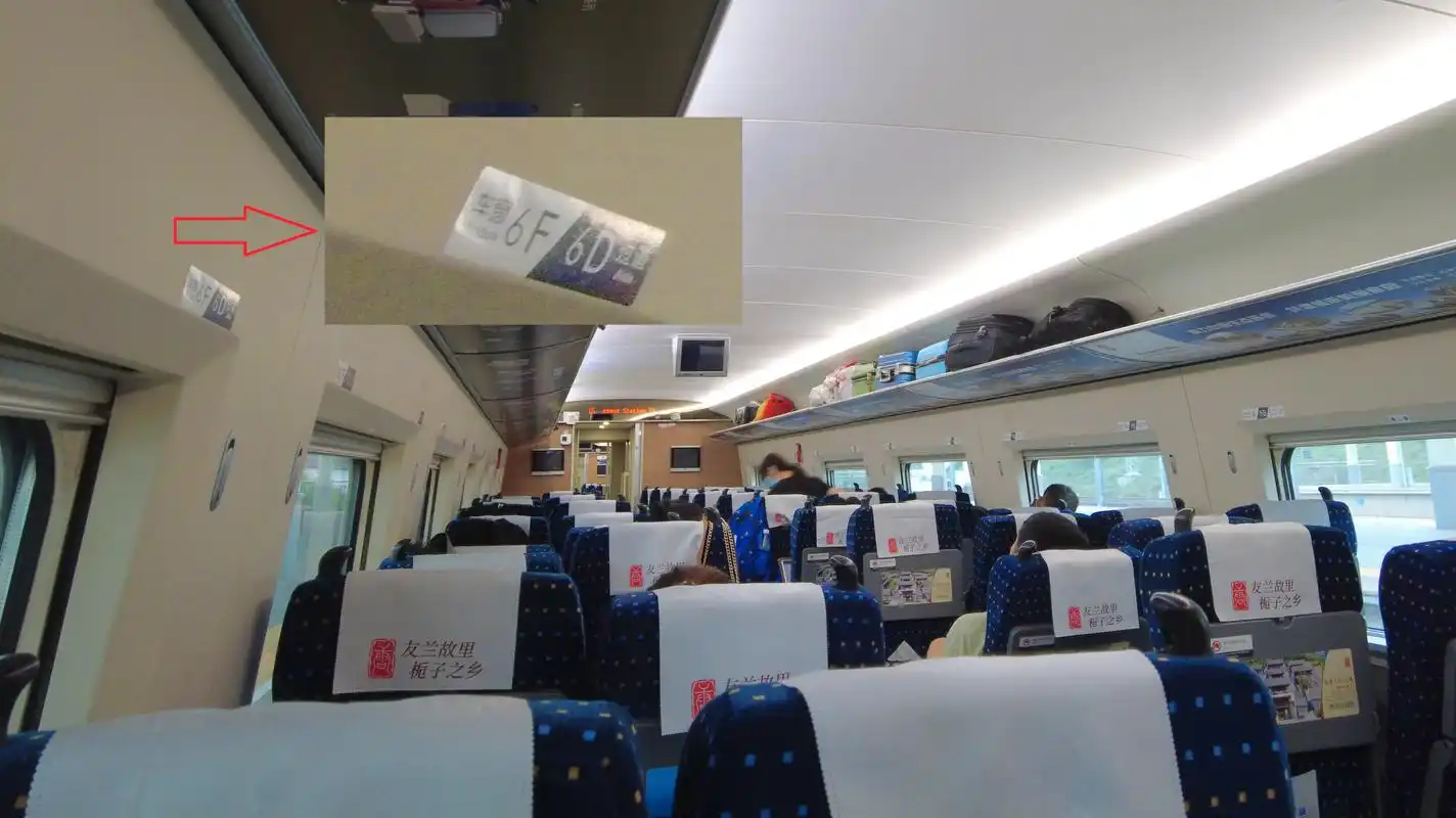 动车b是什么座位?