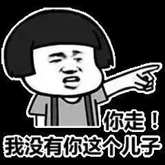 为父就当没你这个儿子吧金馆长逗比熊猫人gif动图_动态图_表情包下载