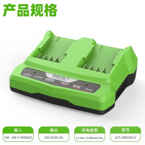 适用greenworks格力博24v电池充电器格力博24v园林工具电池充电器