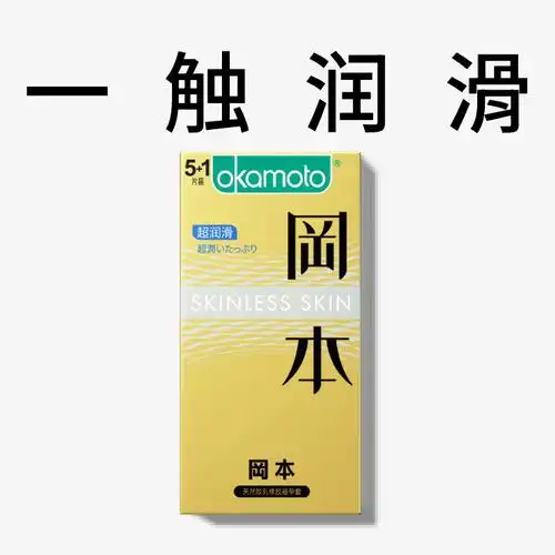冈本润滑超薄避孕套6片1盒裸入情趣正品安全套避孕套