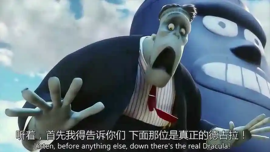 精灵旅社:大家说自己喜欢科学怪人