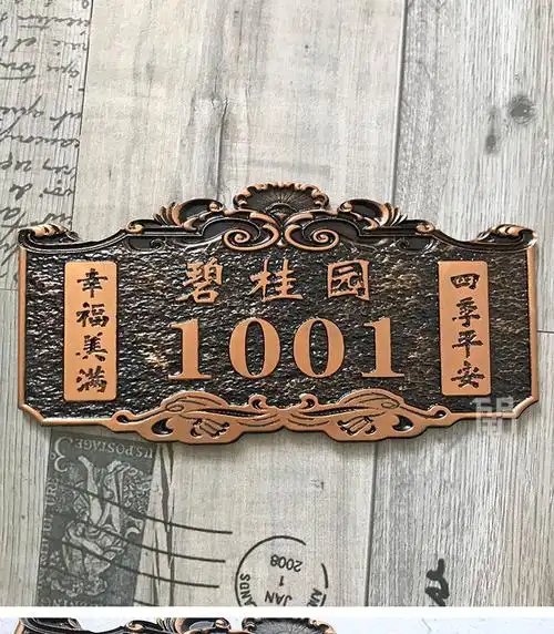 别墅户外门牌欧式户外防水防晒家用门牌定制t小区别墅标牌定做m仿古铜