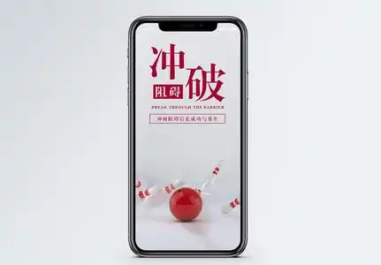 冲破壁垒图片-冲破壁垒图片素材大全-摄图网