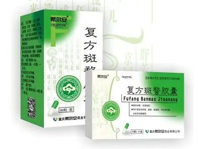 运德素(重组人干扰素α1b注射液),北京三元基因药业 泰欣生(尼妥珠