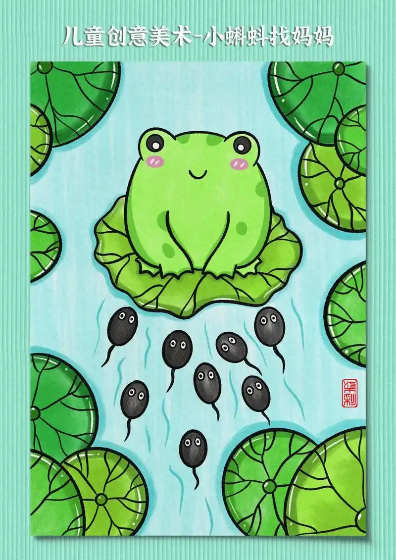 儿童简笔画-小蝌蚪找妈妈.