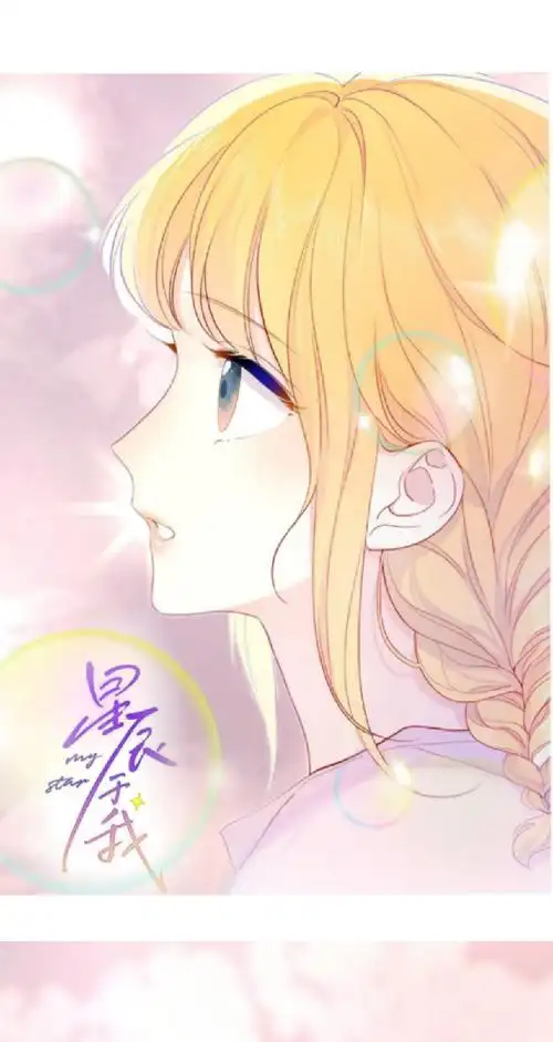 壁纸diy【星辰于我】