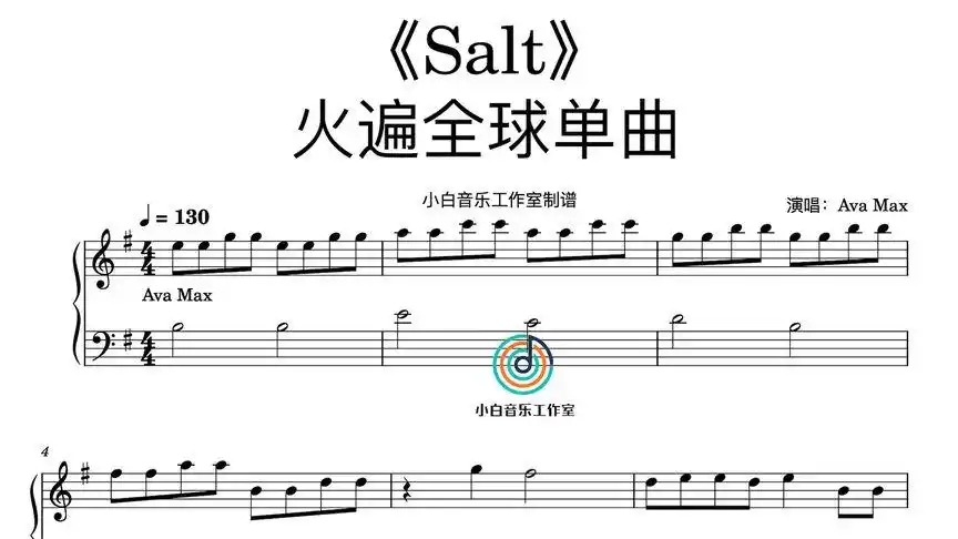 火遍全球单曲《salt》钢琴谱发布