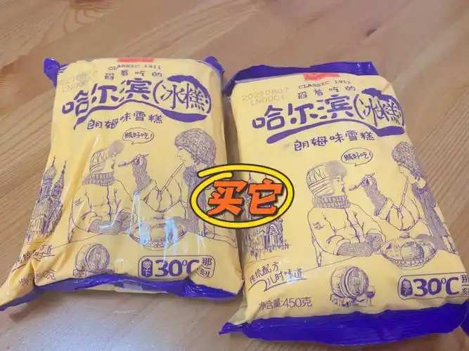 哈尔滨冰糕还有人没吃过吗?