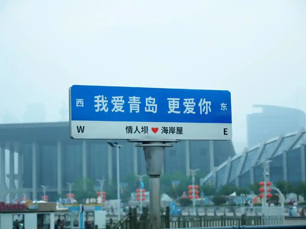 青岛旅游day2.day 3 小青青家混沌(蛋黄混沌还行吧) - 抖音