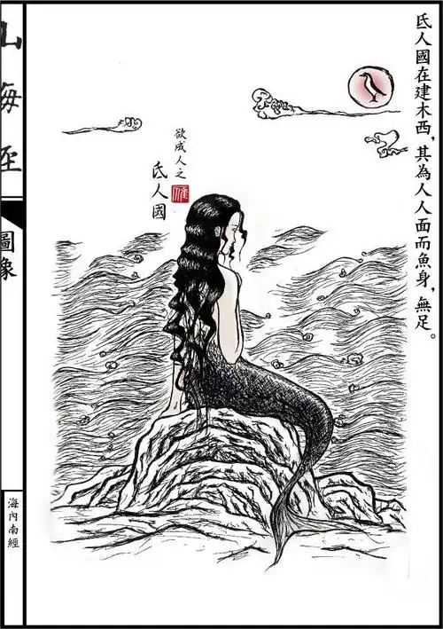 氐人国(《山海经》中的虚构国家) - 搜狗百科