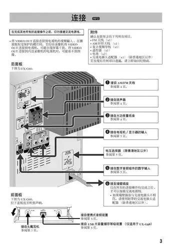 jvc 微型组合音响 ux-g60 ux-g55 产品使用说明书