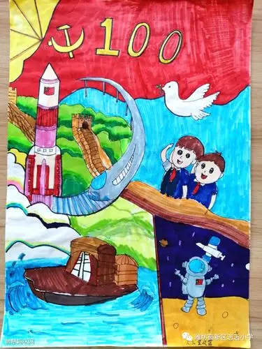 童心向党致敬百年主题绘画