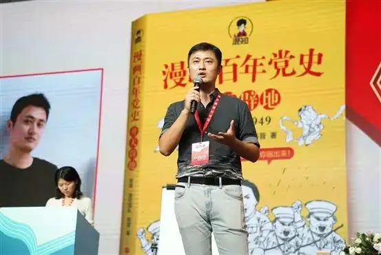 青年漫画家陈磊携漫画百年党史开天辟地火爆浙江书展