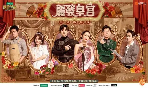 《明星大侦探》第四季|平面|海报|启动匠 - 原创作品 - 站酷 (zcool)