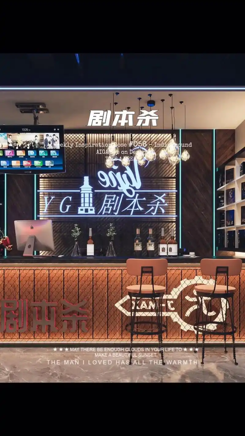 效果图设计@沐沐  #剧本杀 #店面装修 #剧本杀测评 # - 抖音