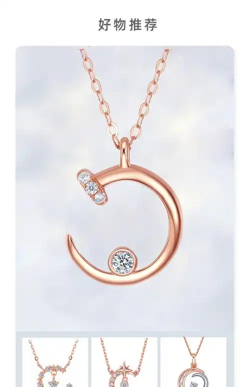 周六福18k金钻石项链璀璨玫瑰金弯月锁骨链坠官方旗舰店圣诞礼物-雅蝶
