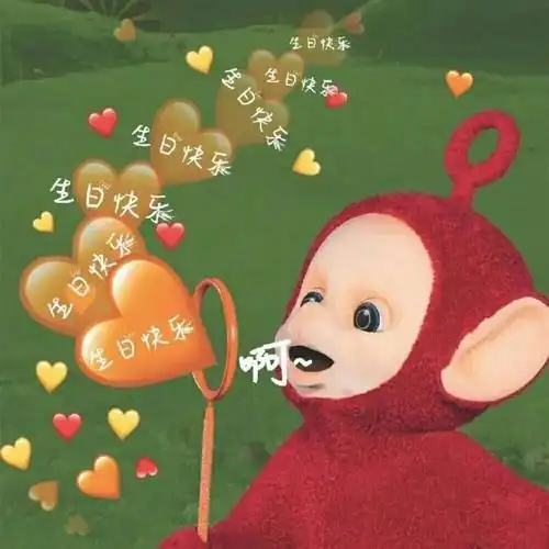 生日快乐朋友圈搞笑配图 - 蜡笔小新卡通头像!