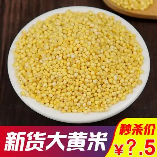 大黄米500g黏黄米东北农家新米包粽子汤圆粘黄米面糯小米五谷杂粮