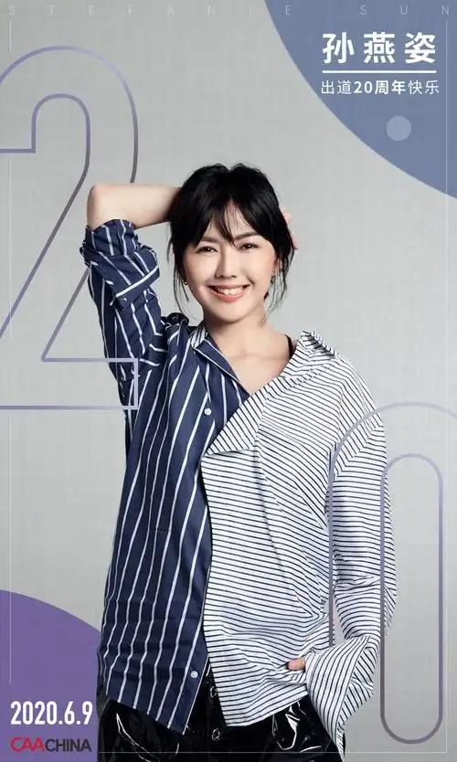 孙燕姿出道20周年惊喜直播,线上演唱唤起青春记忆