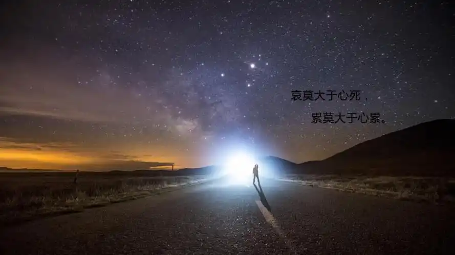 心好累好迷茫的说说,高清壁纸图片,非主流-回车桌面