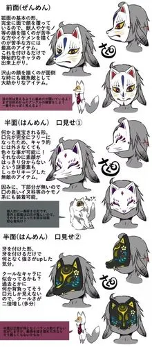 常出现在日漫里的狐狸面具有什么含义?