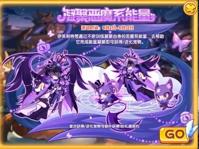 【洛克王国】穆图和伊芙利特回归了