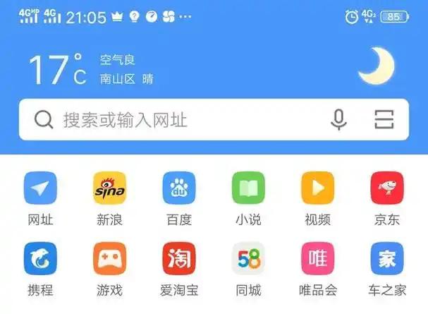 vivo手机无需额外安装浏览器,vivo浏览器使用体验,一个字:快!