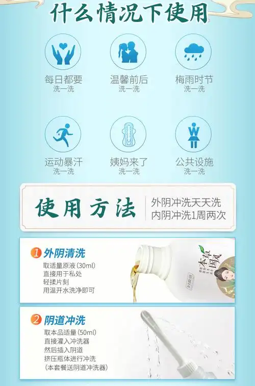 妇炎洁私处护理液女性妇科洗液冲洗外阴抑菌洗护清洗液旗舰店正品