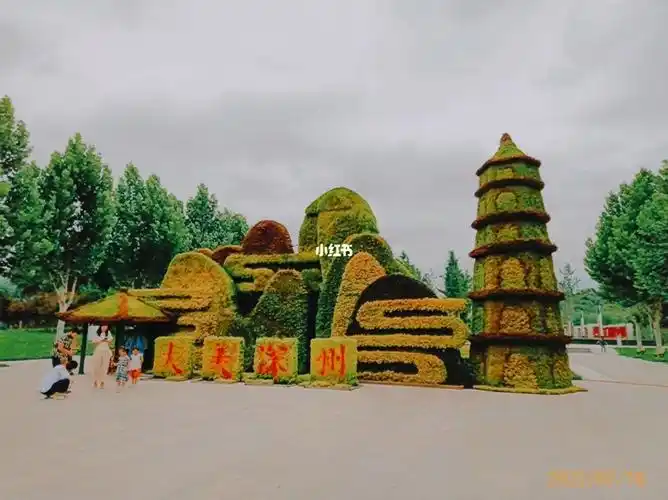 河北深州东山植物园