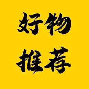 佳美好物推荐头像