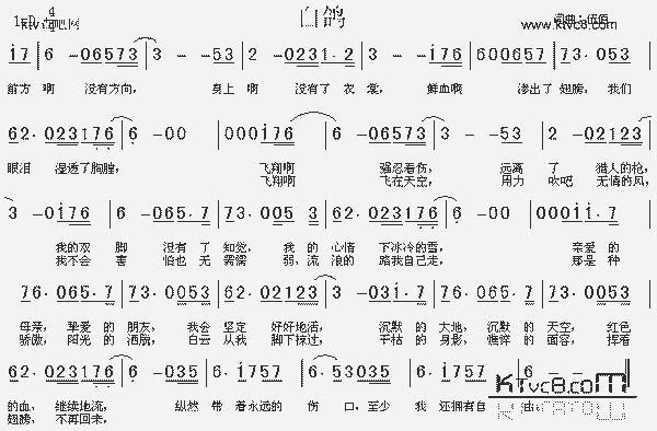 白鸽_歌谱简谱_哆来咪123曲谱网