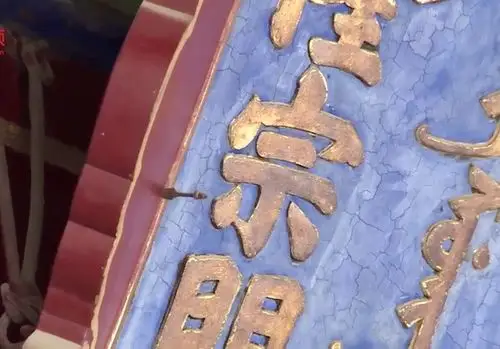 隆宗门上的箭头