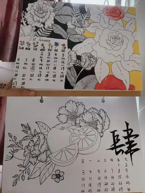 自制手绘日历