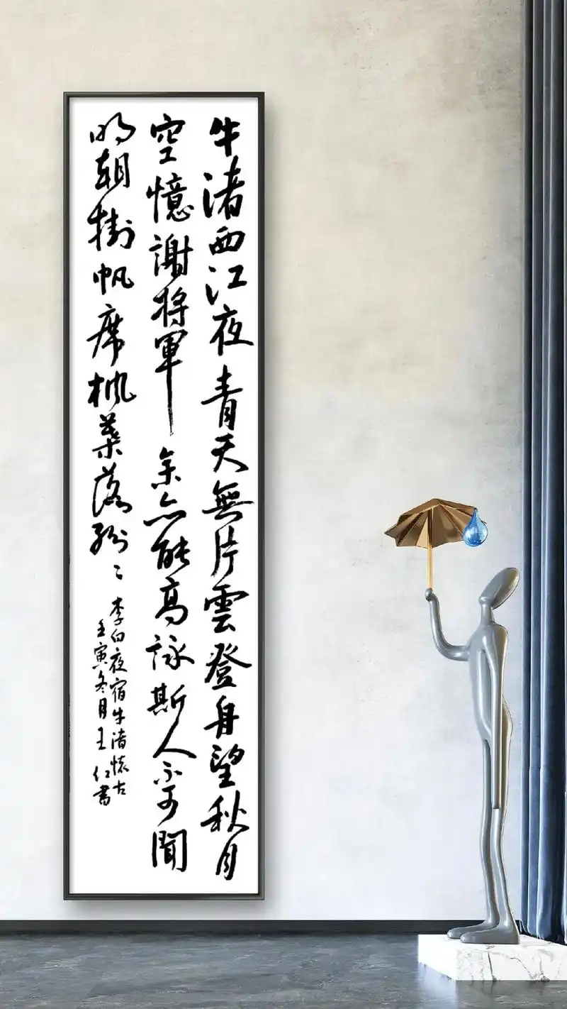 李白诗夜泊牛渚怀古 /牛渚西江夜,青天无片云.登舟望秋月,空 - 抖音