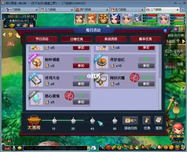 梦幻西游周六降妖除魔收益