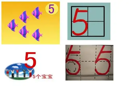 数学 智障教学课件 认识数字1—5ppt 第14页 (共19页,当前第14页) 的