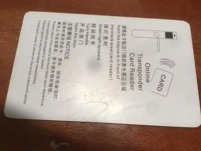 求问这个房卡是哪个酒店的,应该是郑州的酒店