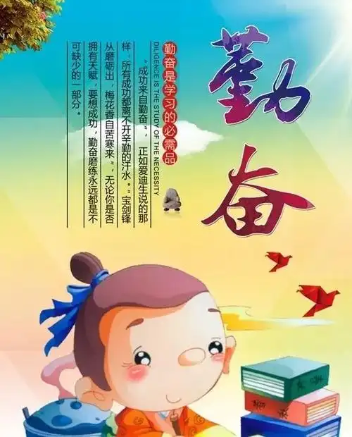 世界读书日大家谈读书之三勤奋与思考并重