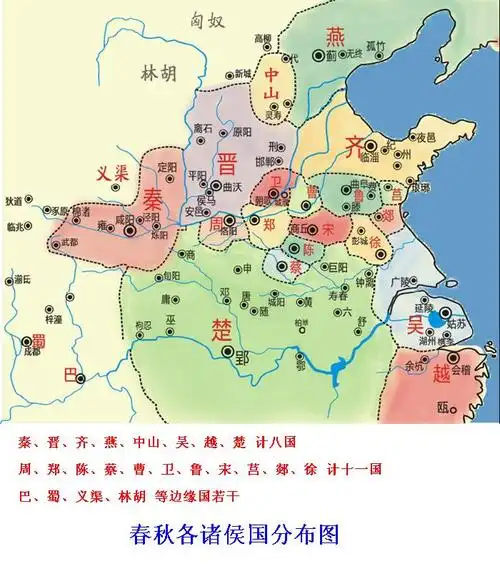 从头读历史第252节春秋时期各诸侯国的地域分布