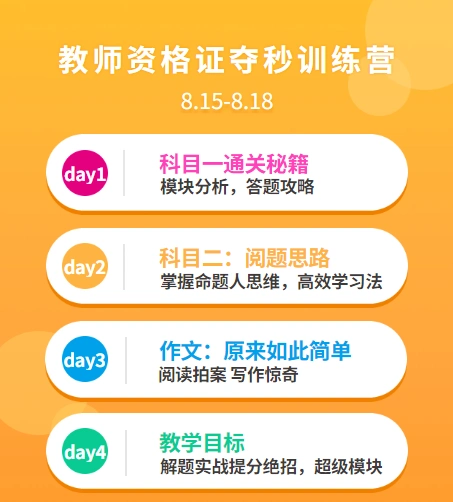 考教师资格证的同学正版教师资格课程资料免费送仅限今天