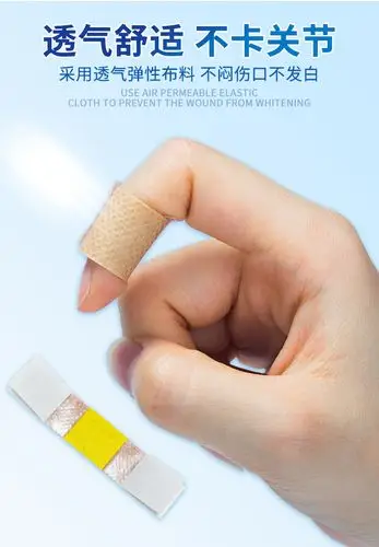 0491透气创可贴50片无纺布创口贴盒装100片止血伤口子贴